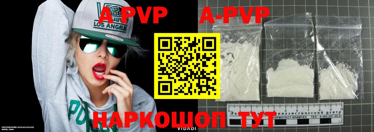 A PVP Соль Северск