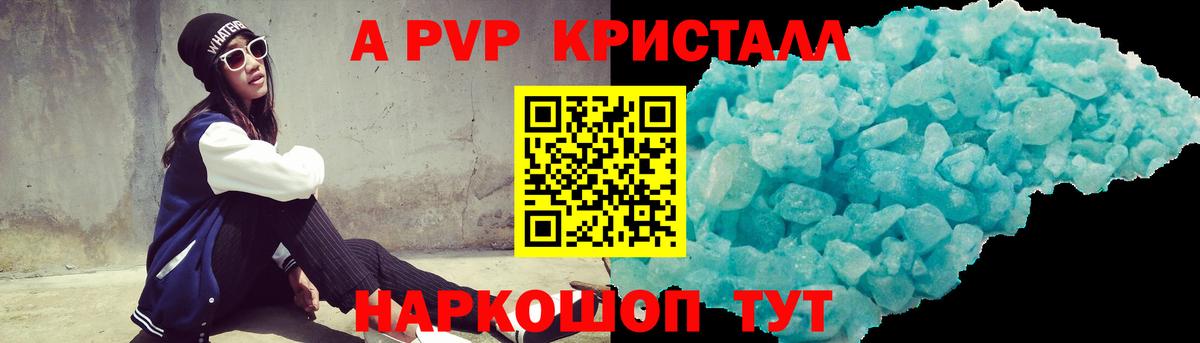 Альфа ПВП мука  A-PVP VHQ  Северск  Вход с VPN 