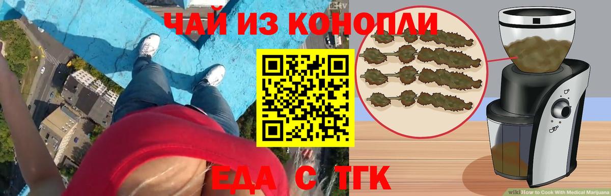 Северск  Canna-Cookies конопля  Вход с VPN 
