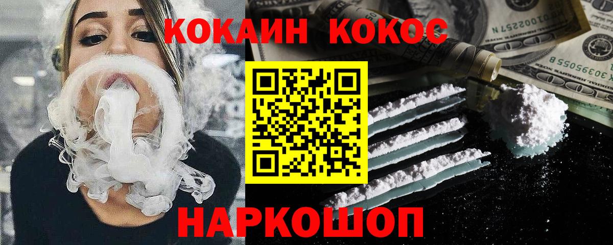 КОКАИН Эквадор Северск