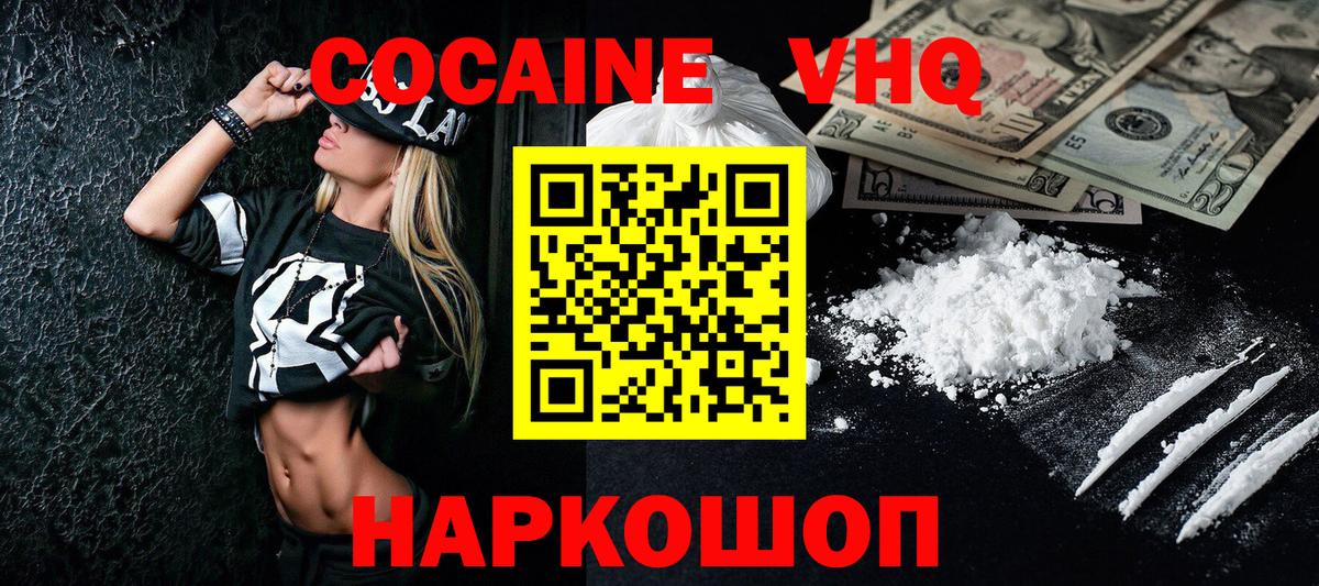COCAIN Columbia  Кокаин 98%  Вход с VPN  Северск 