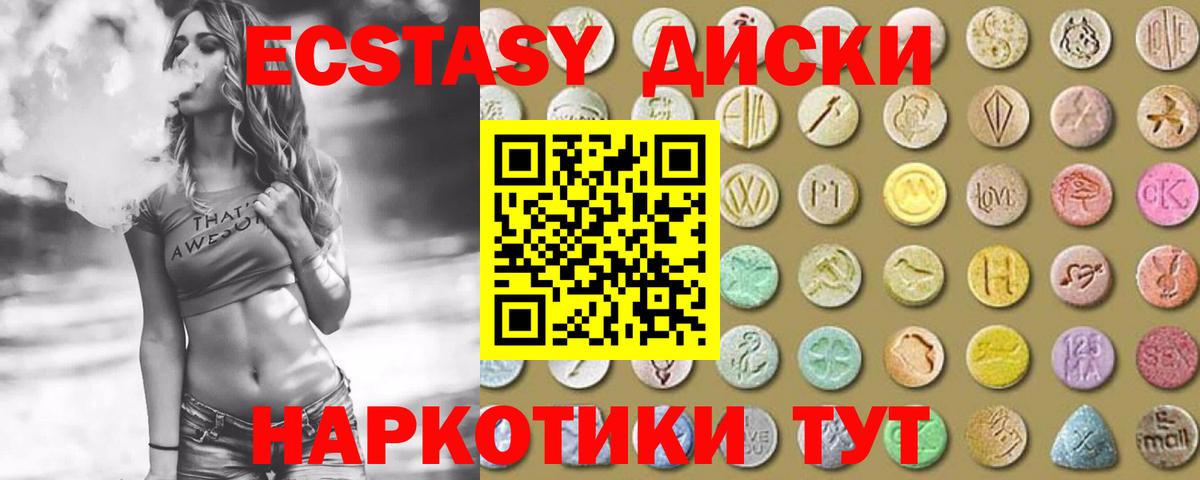 Северск  Ecstasy Punisher  закладка  Вход с VPN  Экстази 