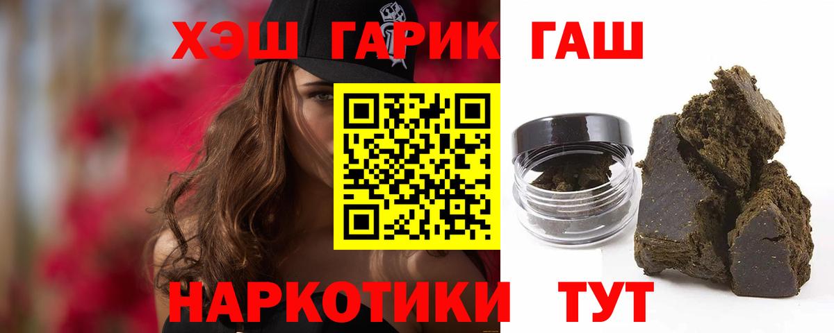 Гашиш гашик Северск