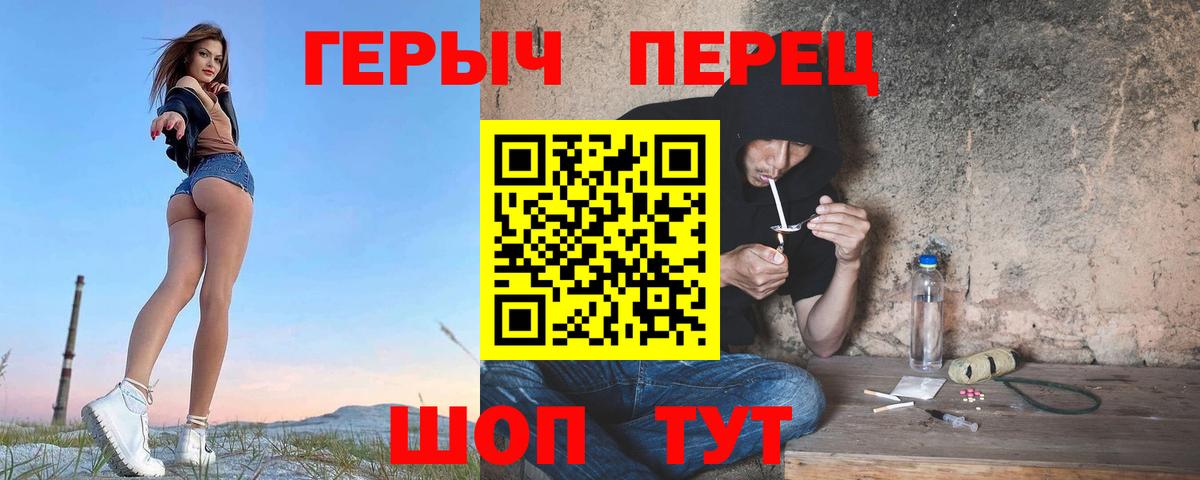 ГЕРОИН Heroin Северск