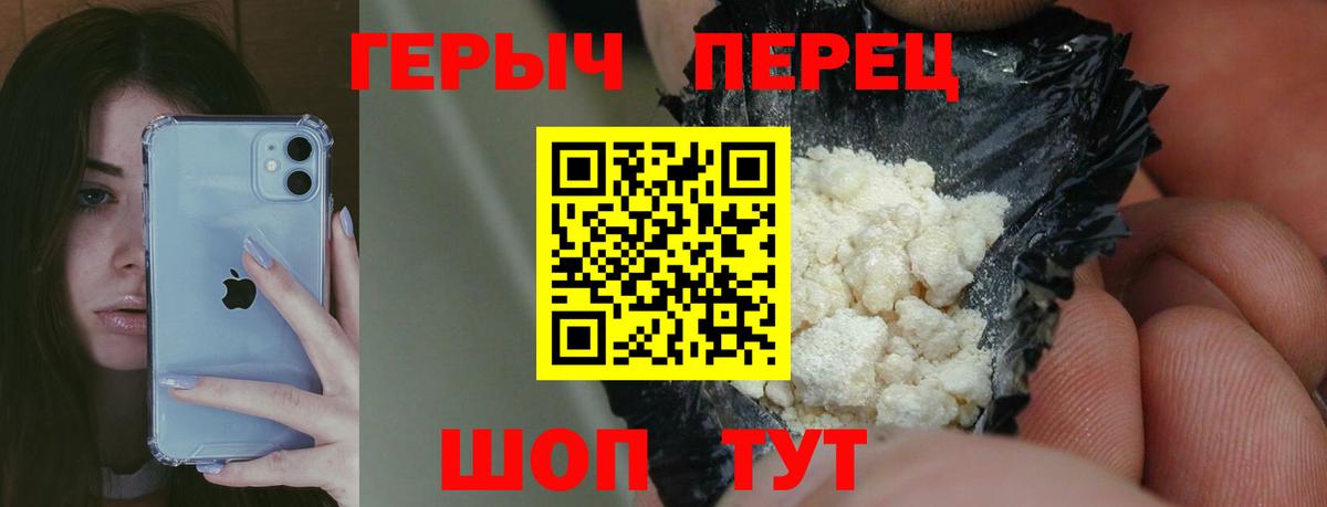 ГЕРОИН VHQ  Вход с VPN  Северск 