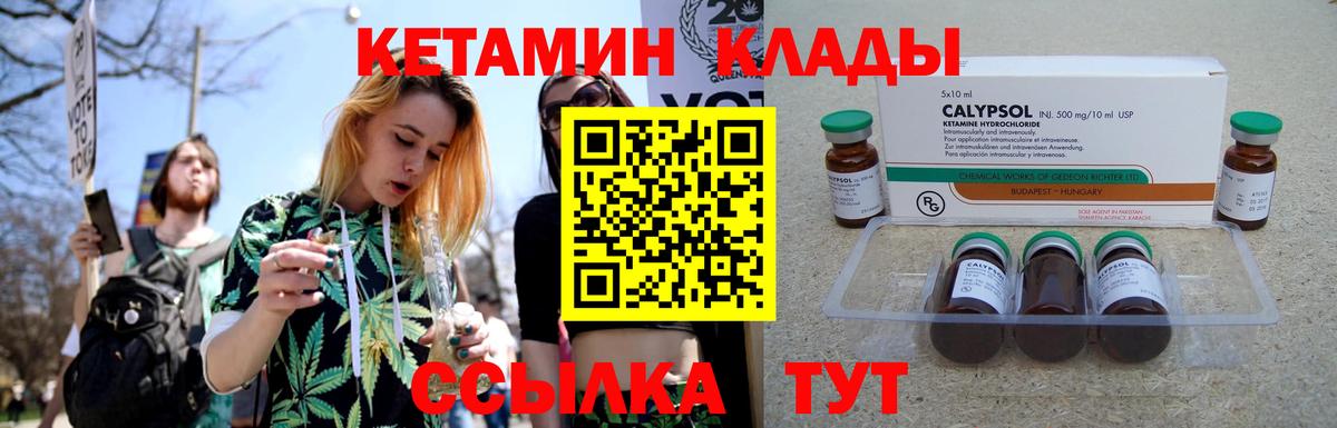 Северск  КЕТАМИН VHQ  Вход с VPN  дарк нет клад  КЕТАМИН VHQ 