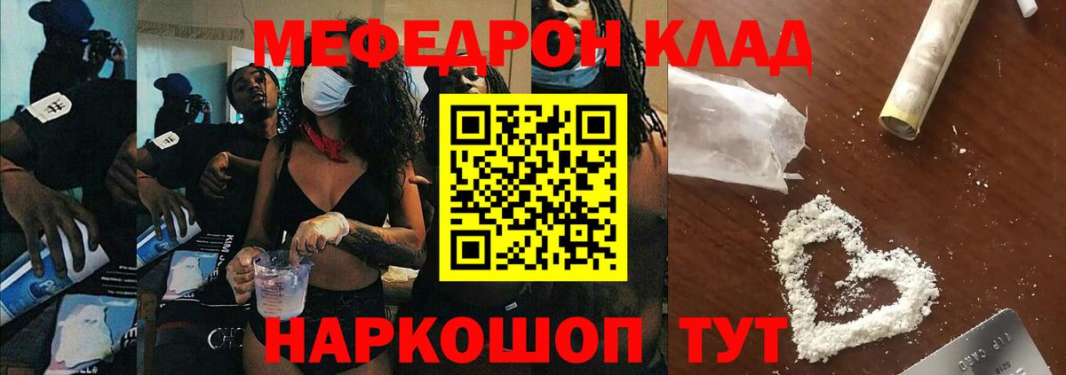 blacksprut ССЫЛКА  Меф мука  Вход с VPN  Северск  Мефедрон VHQ  МЯУ-МЯУ  даркнет сайт 