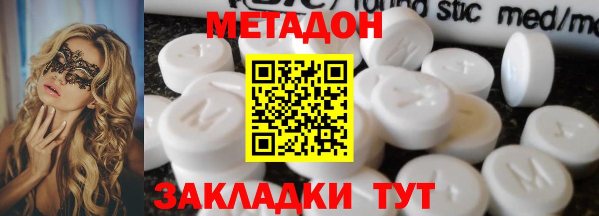 OMG tor  Вход с VPN  Северск  МЕТАДОН кристалл  МЕТАДОН белоснежный 