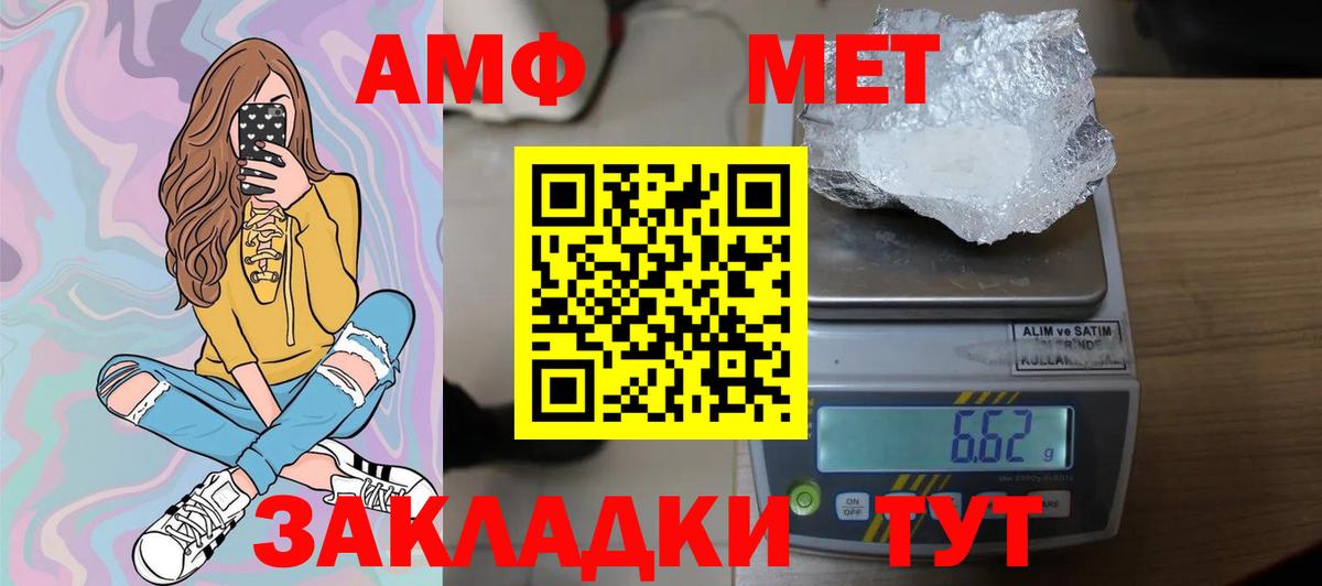Северск  МЕТАМФЕТАМИН Methamphetamine  Вход с VPN 
