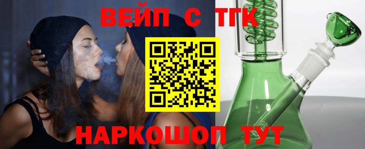 Дистиллят ТГК вейп  Вход с VPN  Северск  магазин    Дистиллят ТГК вейп 