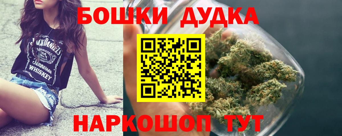 Конопля SATIVA & INDICA  Марихуана индика  Северск  Вход с VPN  Шишки марихуана OG Kush 